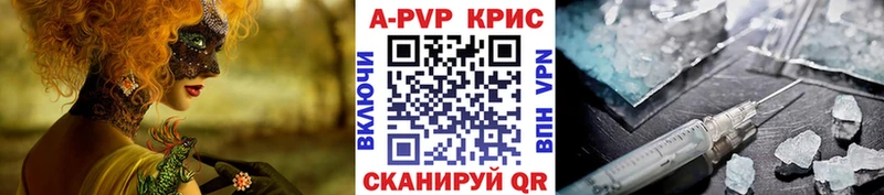 А ПВП Crystall Майский