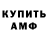 Amphetamine Розовый Serge Paradoks